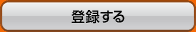 �o�^����