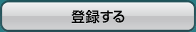 �o�^����