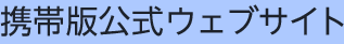 �g�єŌ����E�F�u�T�C�g
