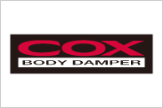 コックス株式会社（COX BODY DAMPERブランド）
