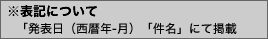 �\�L�ɂ���