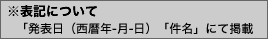 �\�L�ɂ���