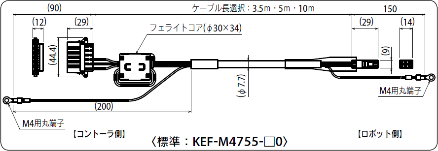 標準：KEF-M4755-□0