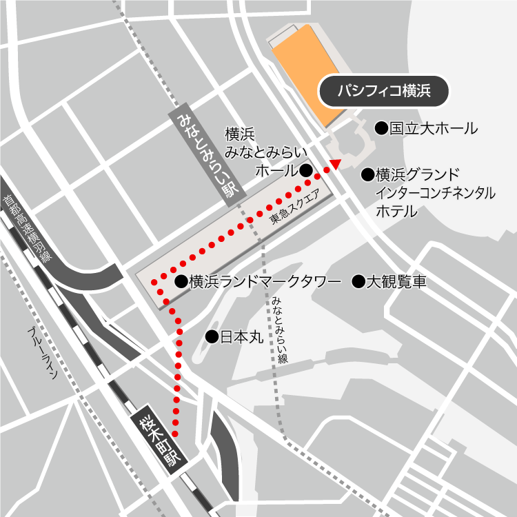 パシフィコ横浜アクセスマップ