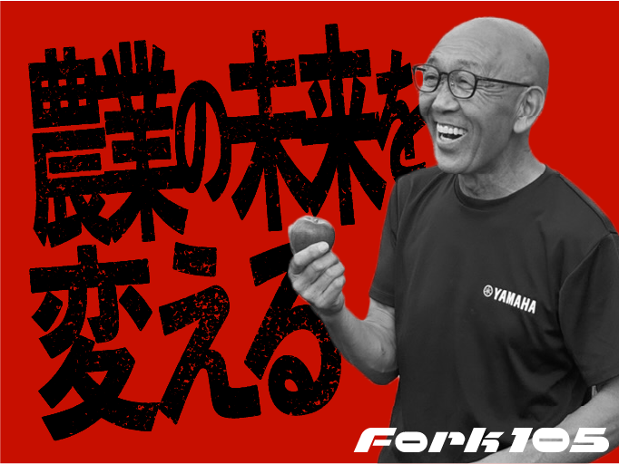 小さなEVで農業の未来を変える