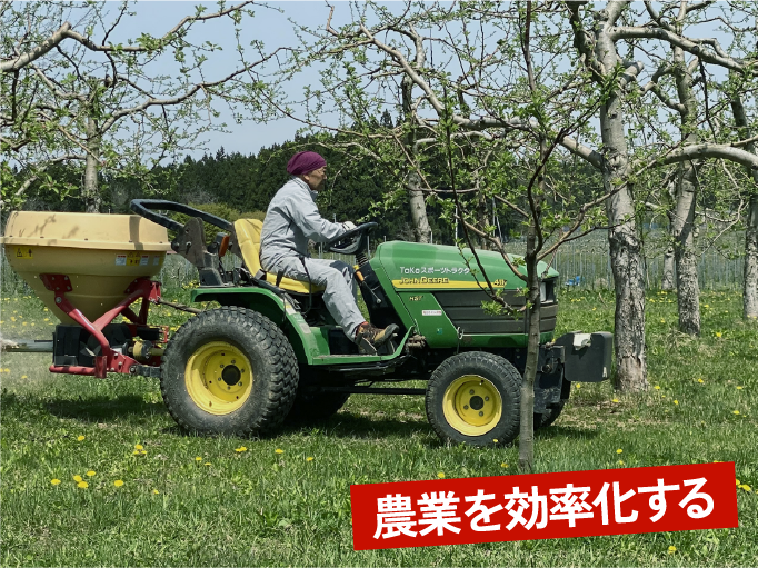 小さなEVで農業の未来を変える