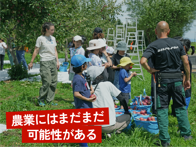 小さなEVで農業の未来を変える