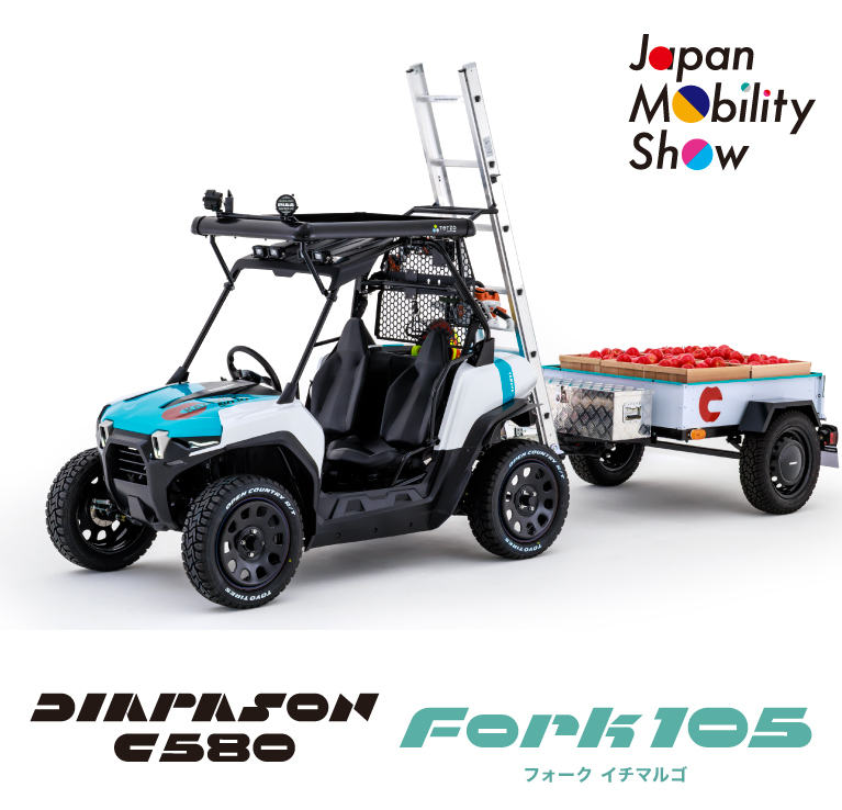 小さなEVで農業の未来を変える