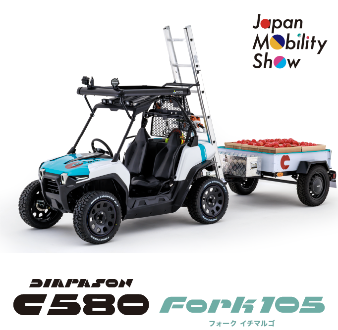 小さなEVで農業の未来を変える