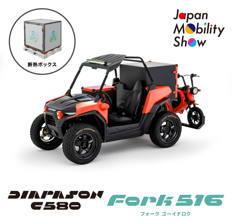 小さなEVで農業の未来を変える