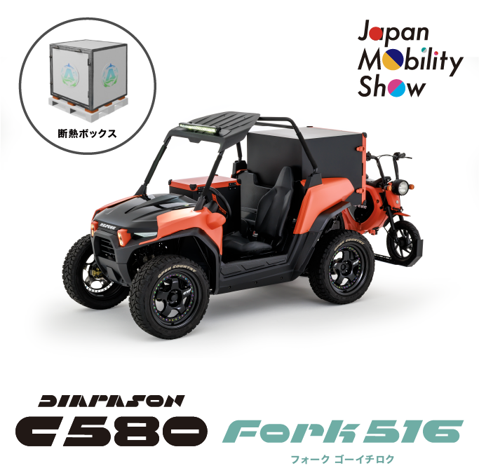 小さなEVで農業の未来を変える