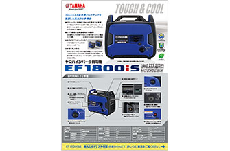 EF1800iS