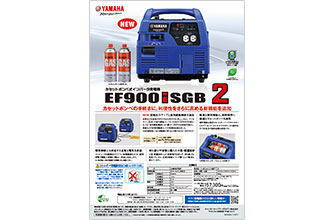 EF900iSGB2