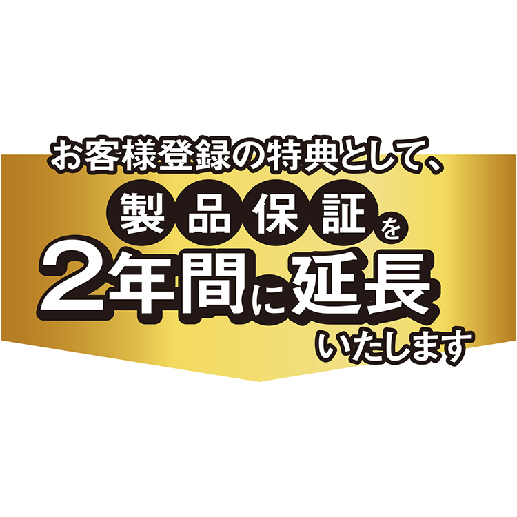 お客様登録