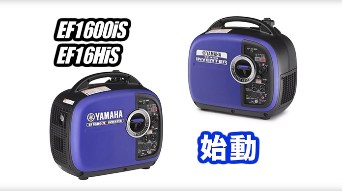 ♭♭YAMAHA ヤマハ 携帯用インバータ発電機　4サイクル EF16HiS