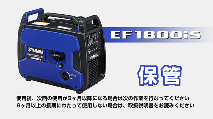最大47%OFFクーポン ヤマハ EF1800IS 1.8kVA 防音型 インバータ発電機