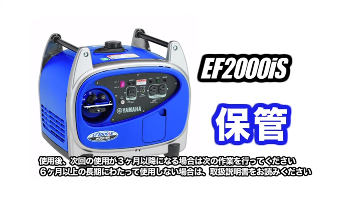 ヤマハ発電機 オプション ４輪キャスター(ストッパー付) EF2000iS用 B)