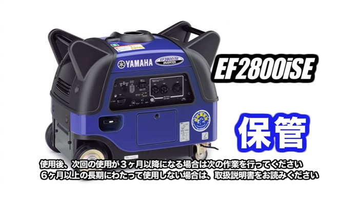 EF2800iSE - 発電機 | ヤマハ発動機