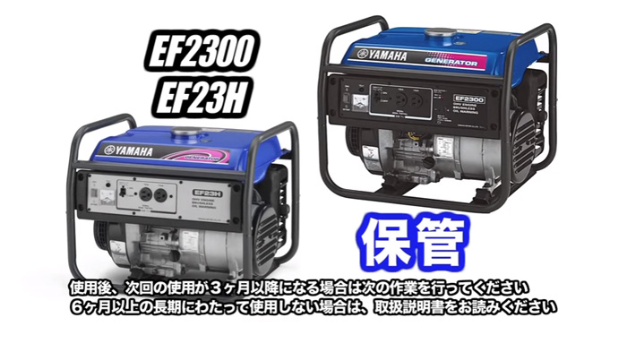 EF2300 - 発電機 | ヤマハ発動機