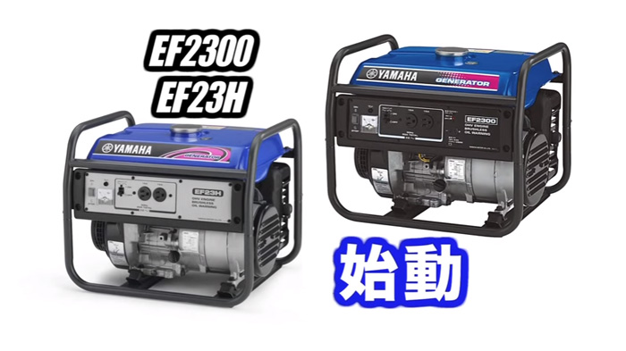 信託 リコメン堂ヤマハ 発電機60HZ EF23H