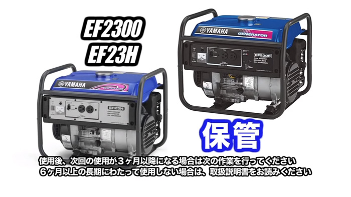 期間限定今なら送料無料 ワクワク本舗ヤマハ 発電機 50HZ 東日本地域専用 EF23H