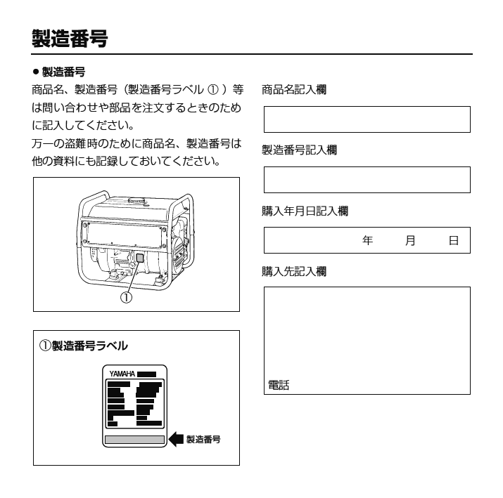 信託 リコメン堂ヤマハ 発電機60HZ EF23H