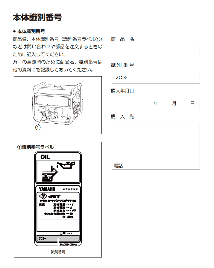 EF2300 - 発電機 | ヤマハ発動機