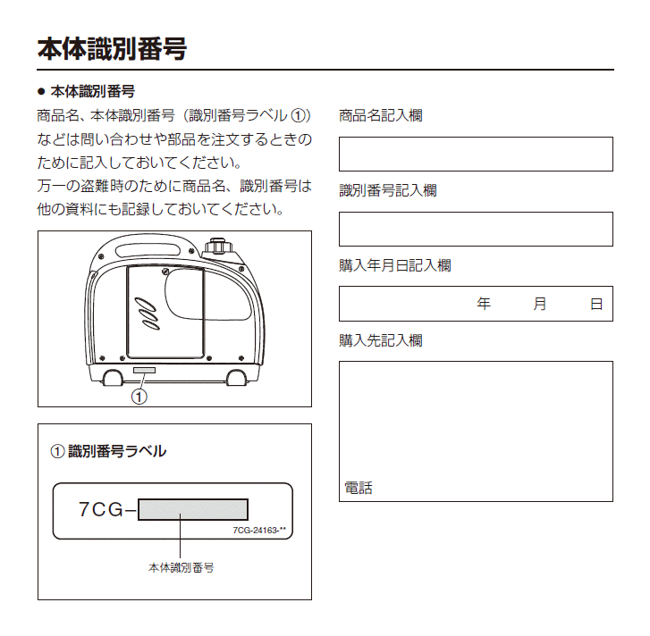 EF900iS - 発電機 | ヤマハ発動機