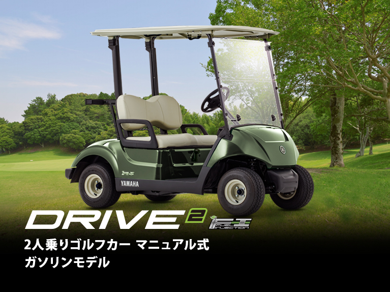 ゴルフカー - ゴルフカー | ヤマハ発動機