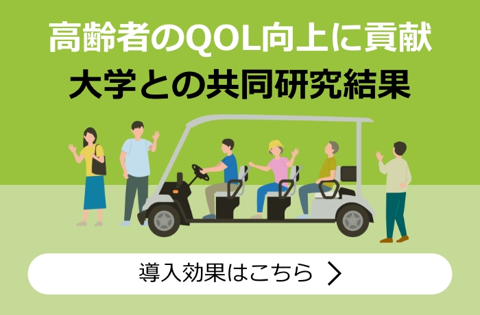 導入効果はこちら