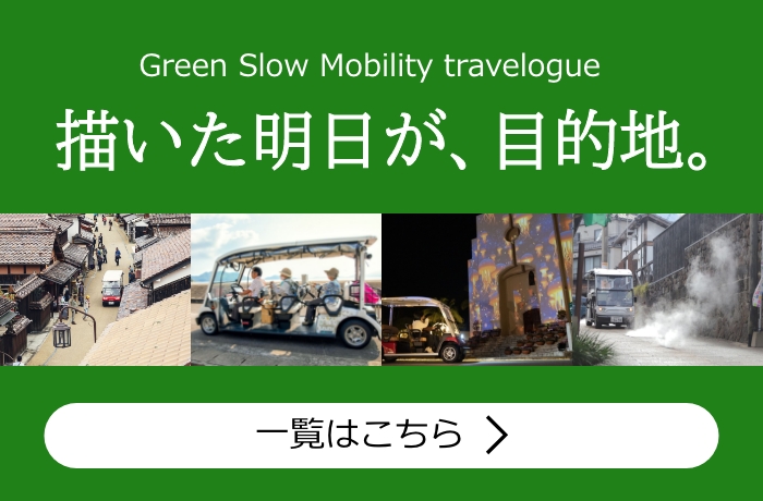 一覧はこちら