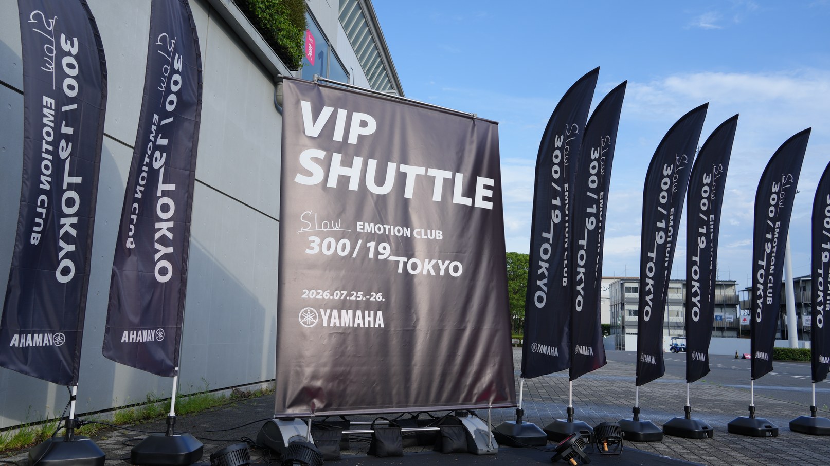 VIP SHUTTLEと記されたバナーと、Slow EMOTION CLUB 300/19 TOKYOののぼり旗が並ぶ乗降場所