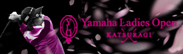 ヤマハレディースオープン葛城