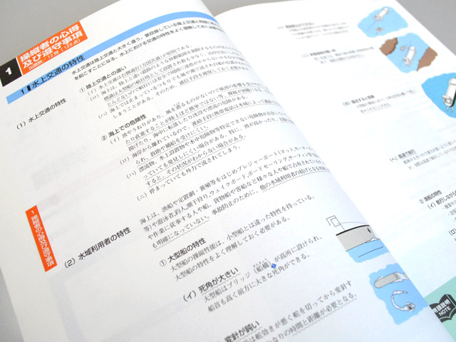 何 から 歳 免許 船舶 2級小型船舶免許 意外と知られていない身近に取得できるライセンス