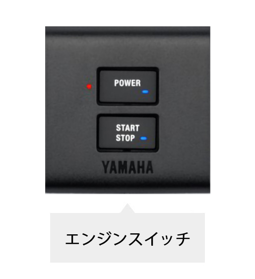 エンジンスイッチ