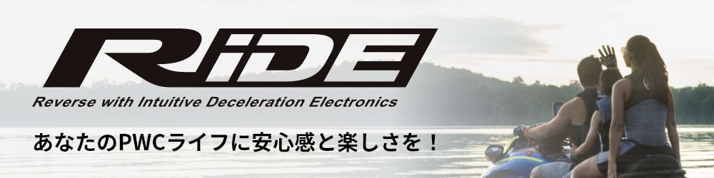 RiDE スペシャルサイト