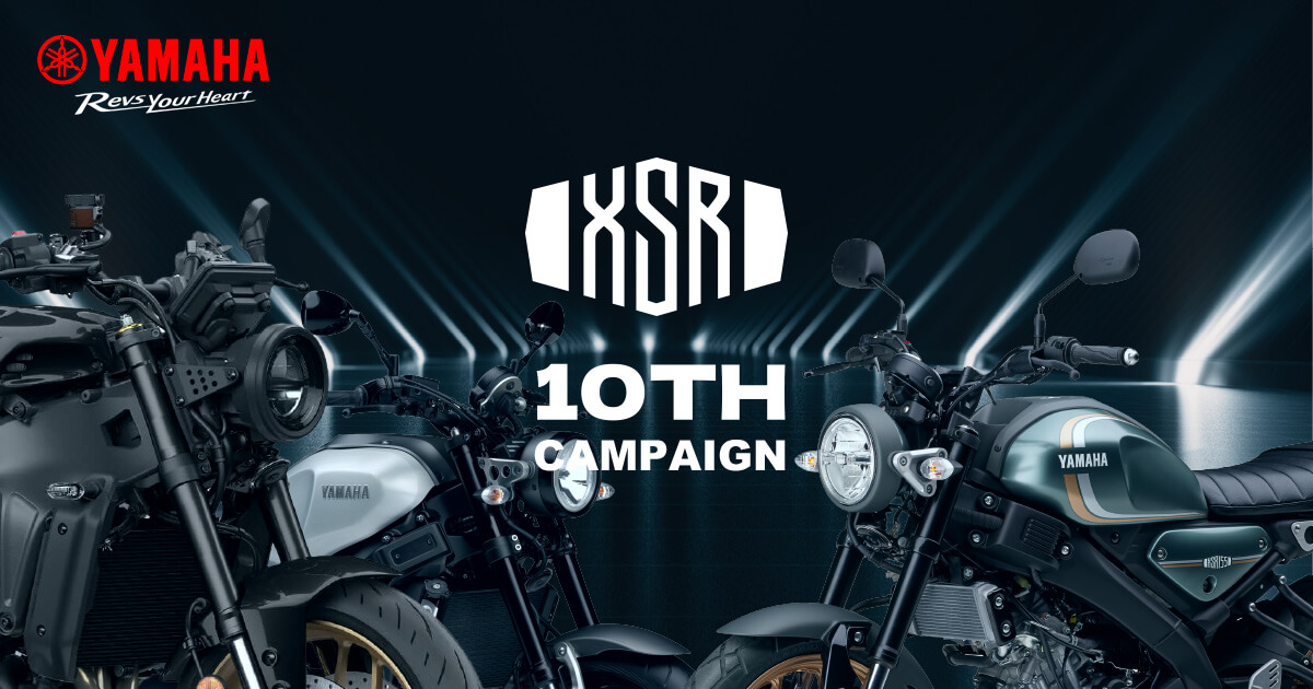 XSR10周年記念キャンペーン - バイク・スクーター | ヤマハ発動機