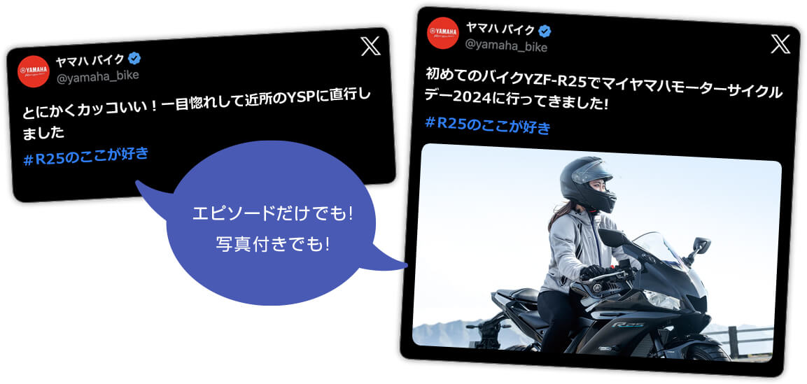 エピソードだけでも!写真付きでも!