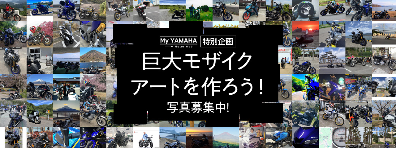 巨大モザイクアートを作ろう！