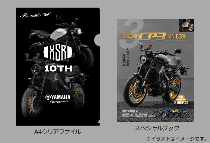 クリアファイル＋スペシャル
ブックの画像