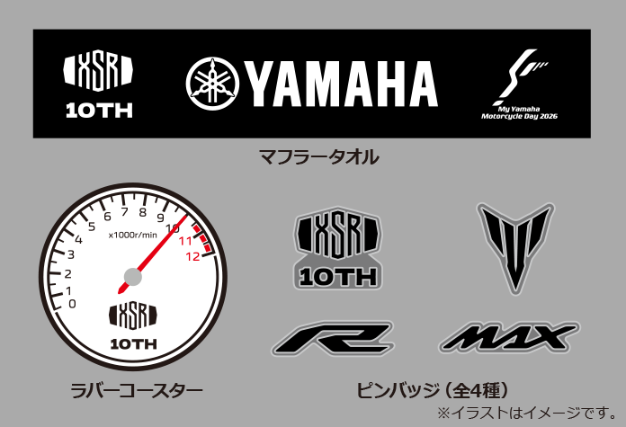 マフラータオルほかアイテムのデザイン画像