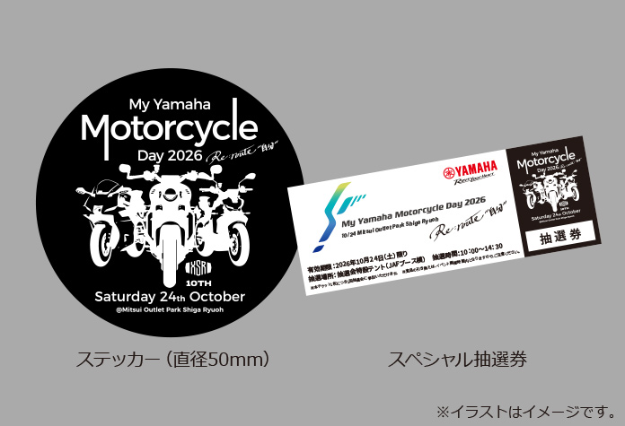 ステッカー、スペシャル抽選券画像