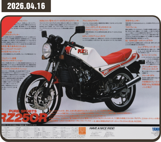 2026.04.16 02：RZ250R (1983)