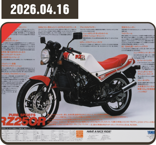 2026.04.16 02：RZ250R (1983)
