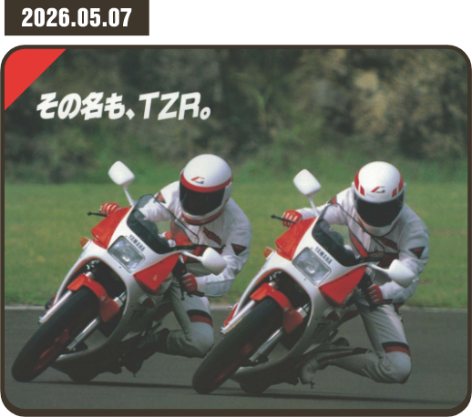 2026.05.07 03：TZR250 (1985)