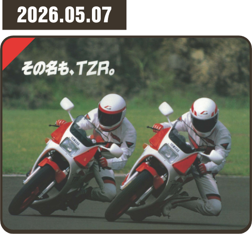 2026.05.07 03：TZR250 (1985)