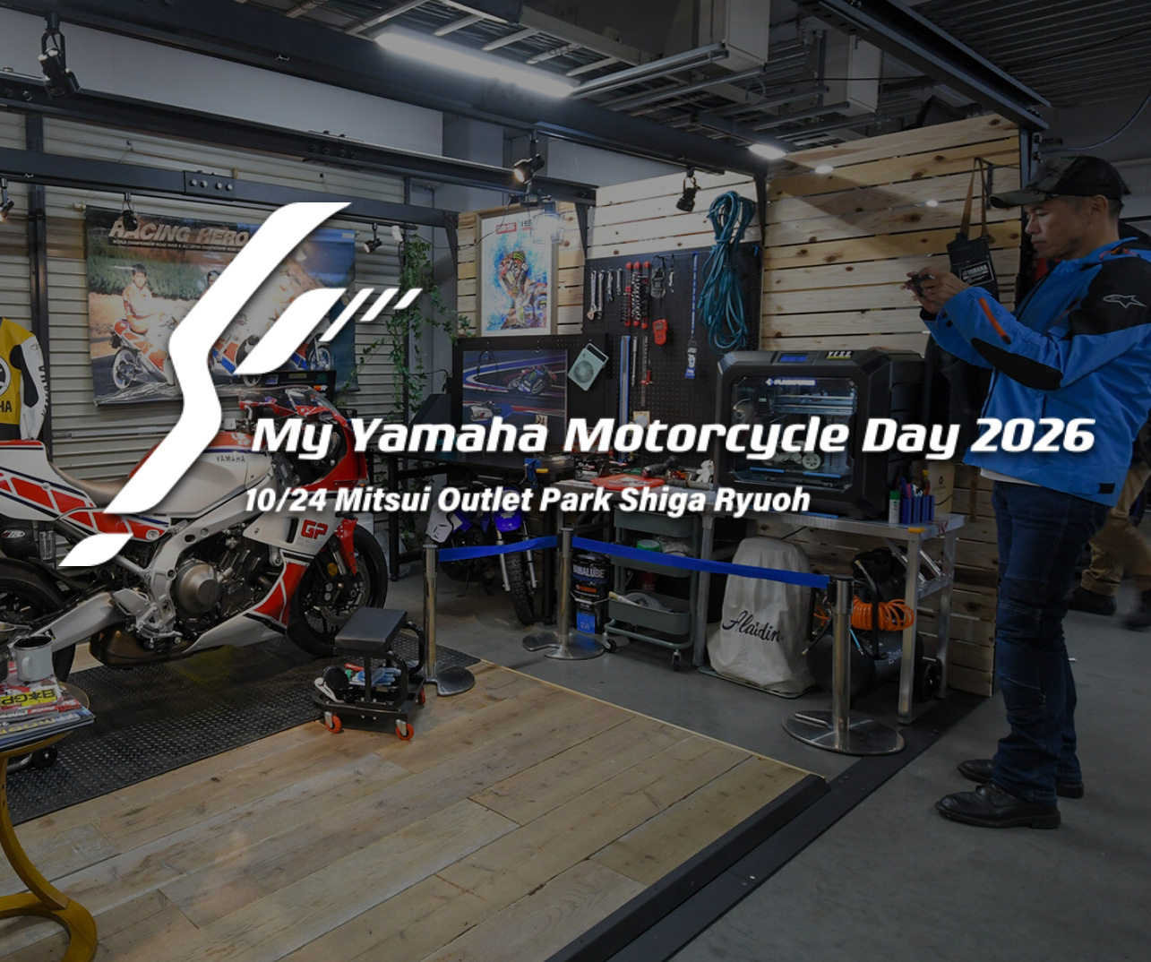 My Yamaha Motorcycle Day で会いましょう！