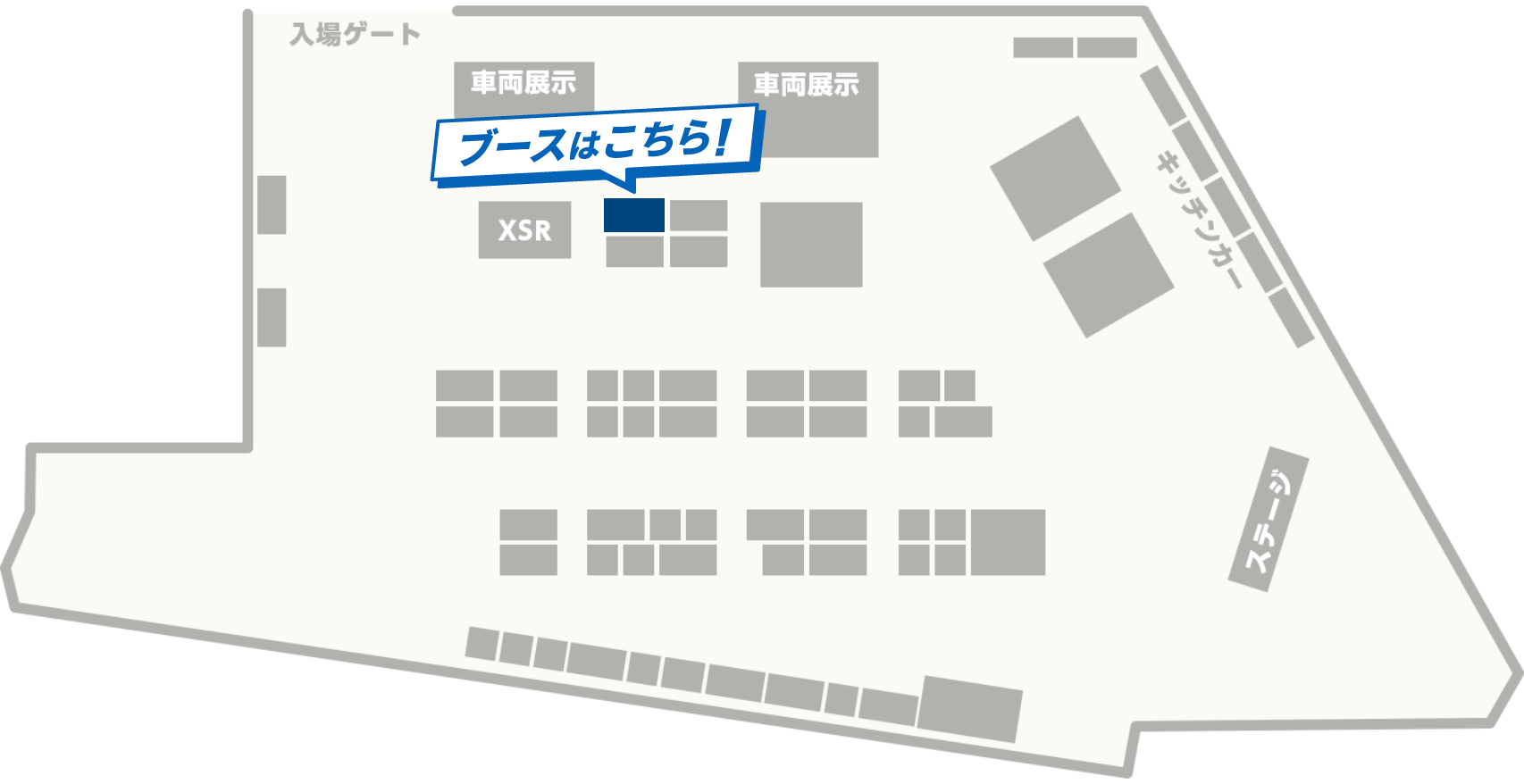 CXブースはこちら！