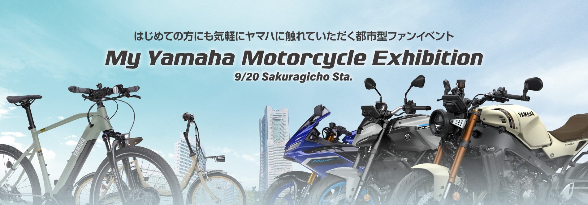My Yamaha Motorcycle Exhibition　