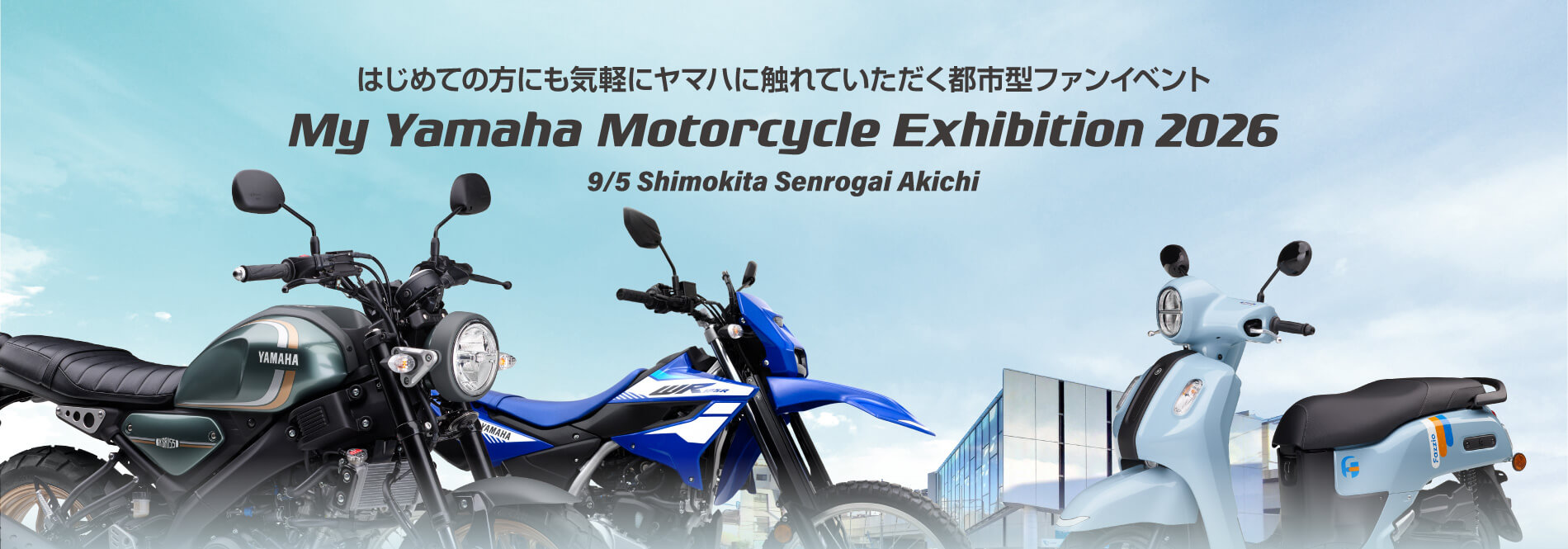 My Yamaha Motorcycle Exhibition 2026